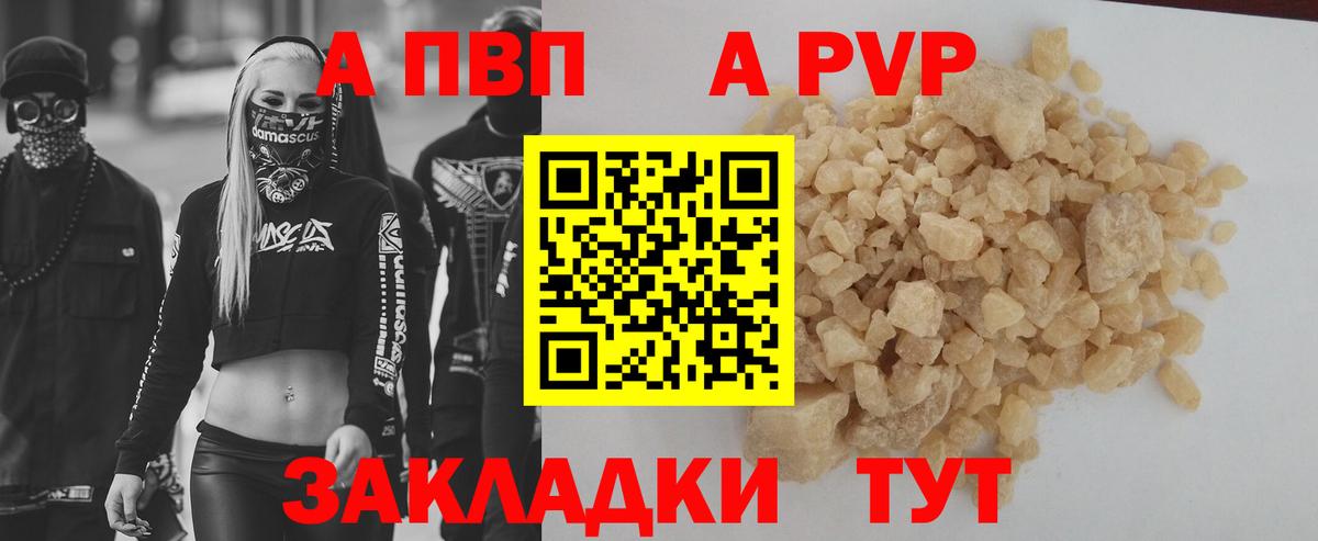 A PVP СК КРИС  A-PVP крисы CK  A-PVP  Павловский Посад  Вход с VPN  Alpha PVP крисы CK 