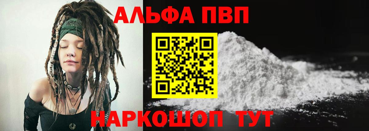 Alfa_PVP кристаллы Павловский Посад