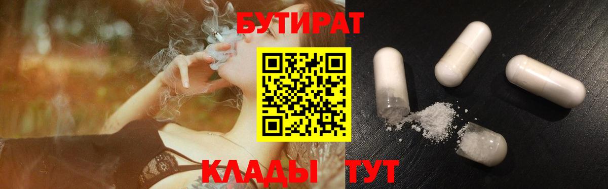 Павловский Посад  Бутират BDO  Вход с VPN 