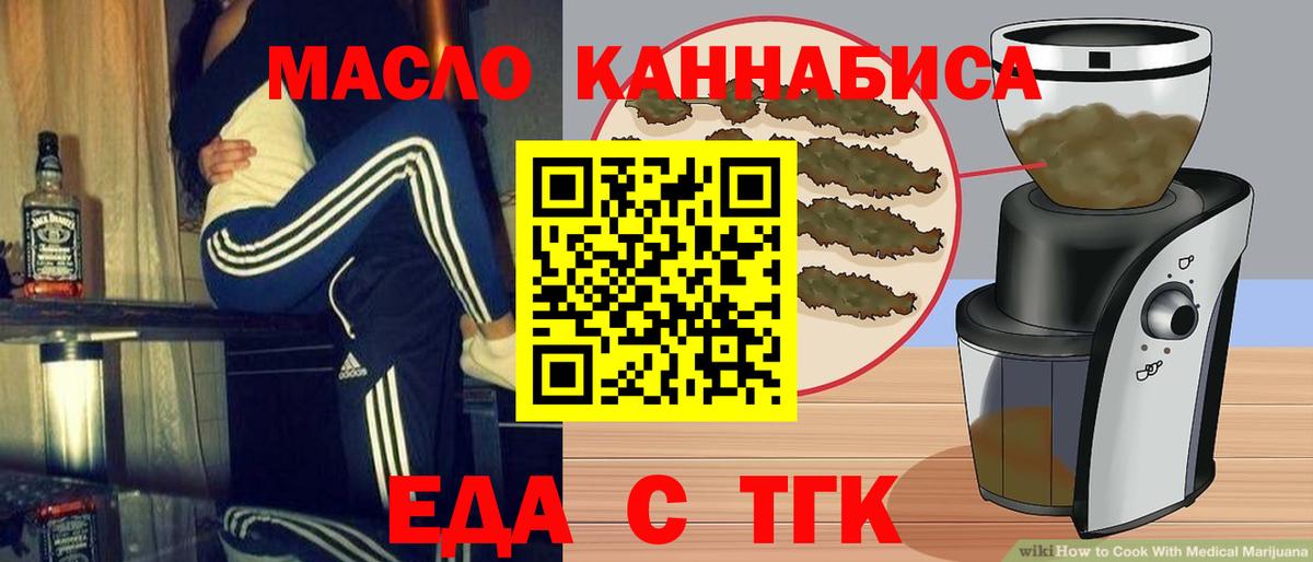 Павловский Посад  Печенье с ТГК марихуана  Вход с VPN 