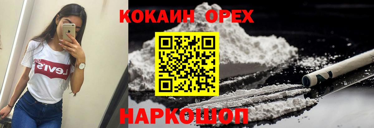 Cocaine  COCAIN 99%  КОКАИН 98%  Вход с VPN  Павловский Посад 