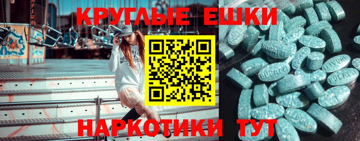 Ecstasy 280мг Павловский Посад
