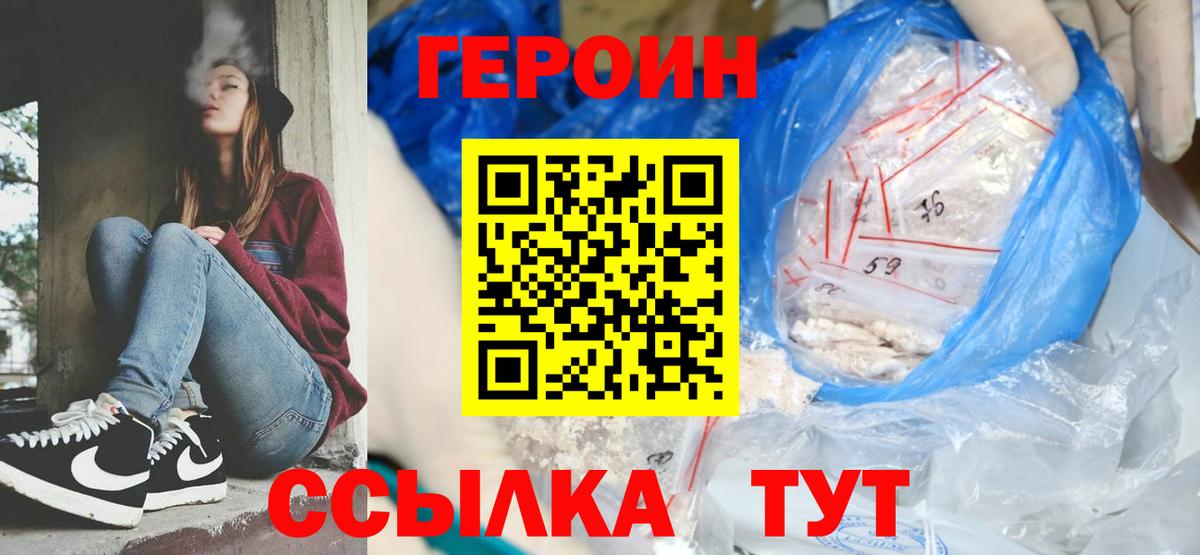 Павловский Посад  ГЕРОИН афганец  Вход с VPN 