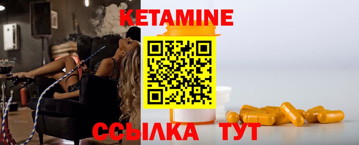 КЕТАМИН VHQ  Вход с VPN  блэк спрут онион  Павловский Посад 