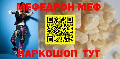 меф VHQ Славгород