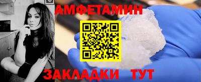 амфетамин Ставрополь