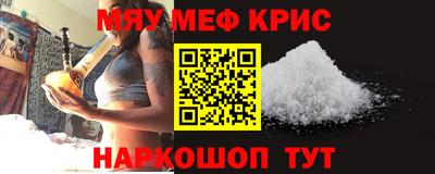 меф VHQ Славгород
