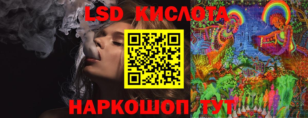LSD-25 экстази кислота  LSD-25 экстази ecstasy  LSD-25 экстази  Павловский Посад  ОМГ ОМГ маркетплейс  Вход с VPN 