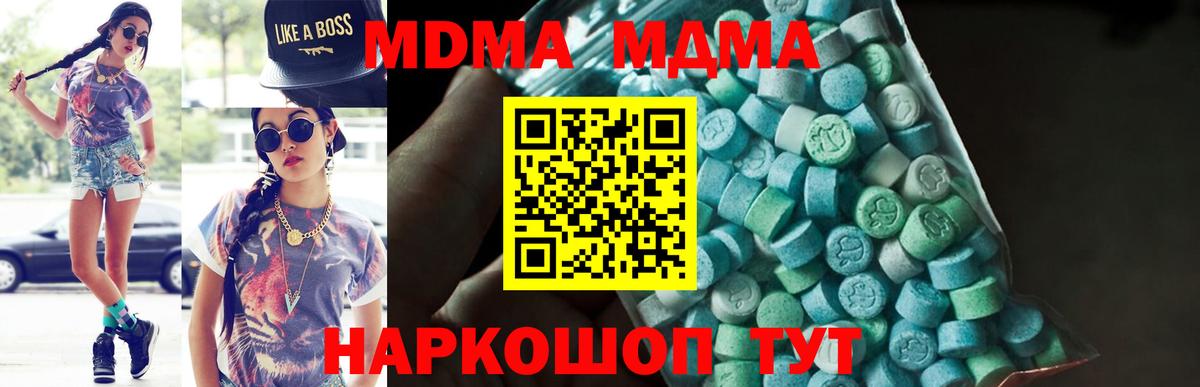 Павловский Посад  MDMA VHQ  MDMA  МДМА молли  Вход с VPN 