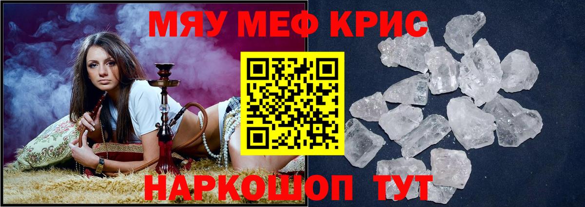 МЯУ-МЯУ VHQ  Меф mephedrone  МЯУ-МЯУ  Вход с VPN  Павловский Посад 