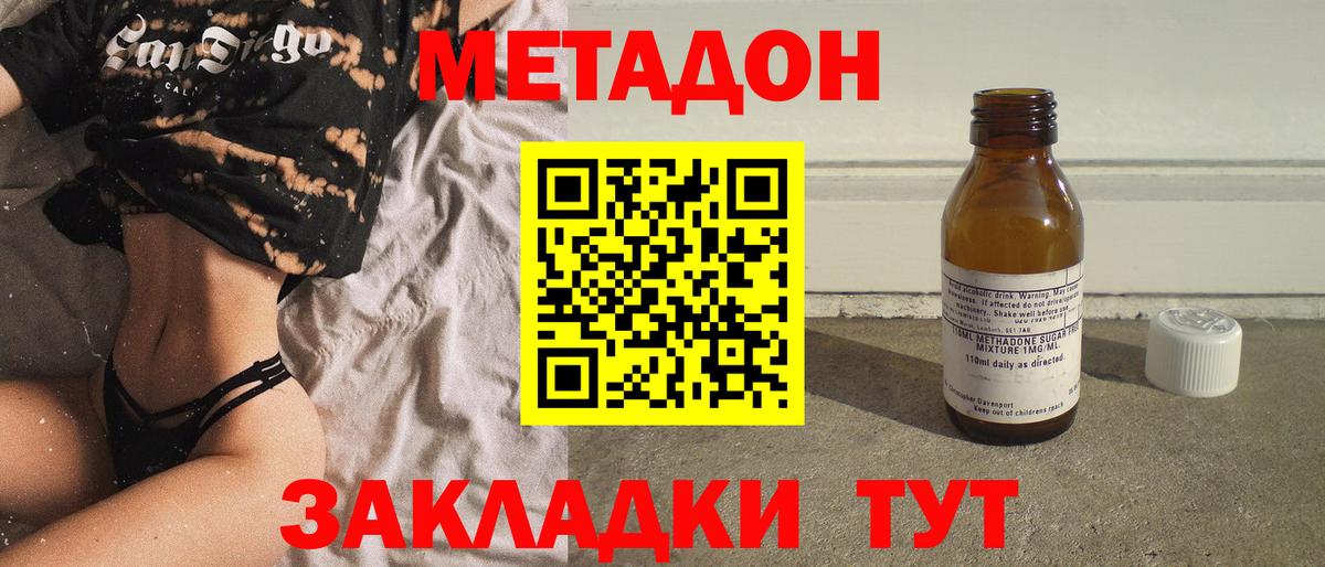 Метадон мёд Павловский Посад