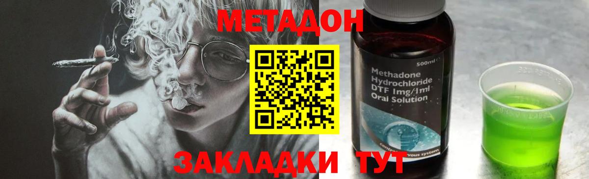 МЕТАДОН methadone  Метадон белоснежный  Павловский Посад  Вход с VPN 