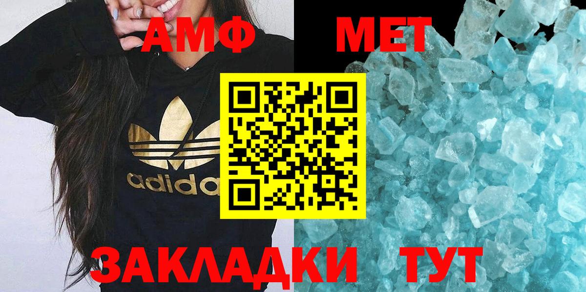 Павловский Посад  МЕТАМФЕТАМИН Methamphetamine  Вход с VPN 