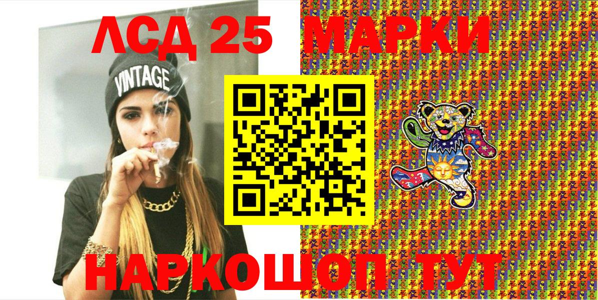 Марки 25I-NBOMe 1500мкг  Марки 25I-NBOMe 1500мкг  дарнет шоп  Вход с VPN  Павловский Посад 