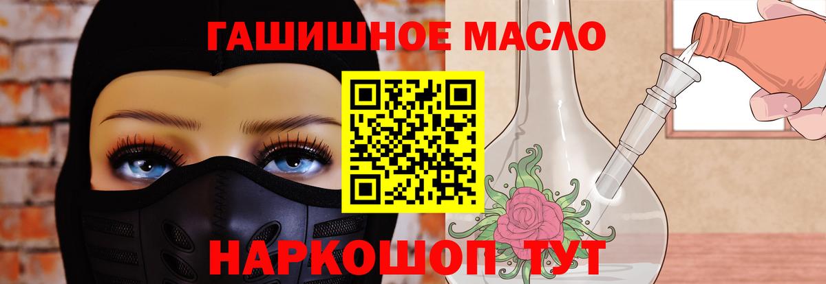 Дистиллят ТГК THC oil  Вход с VPN  Павловский Посад 